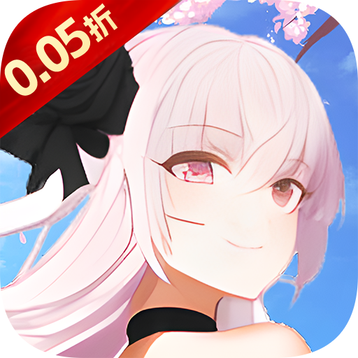 剑与魔法（0.05折送五星传说）