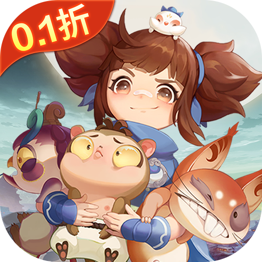 玄中记（0.1折免费版）