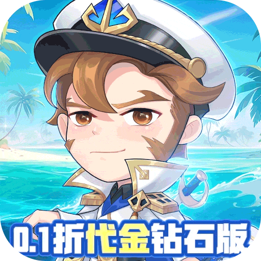 诛神乾坤（0.1无限代金钻石版）