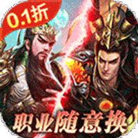 刀锋无双2（0.1折硬派三国）
