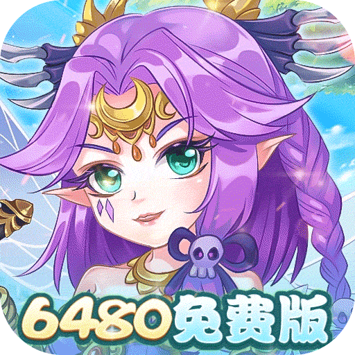 九州幻境城（0.1折6480免费版）